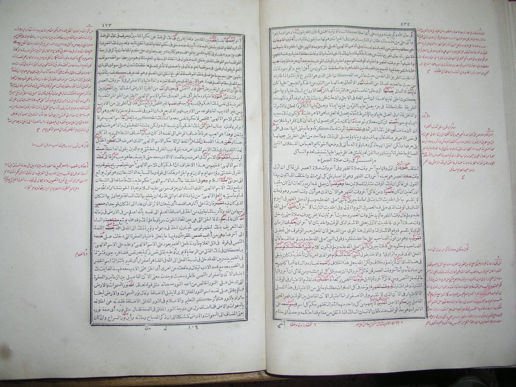 futmak.com - Page 218 - from part One of the first Boulaq edition - corrected by Sheikh Abdul Majeed Al-Khani